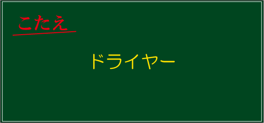 �N�C�Y�����Ђ̒����̓N�C�Y