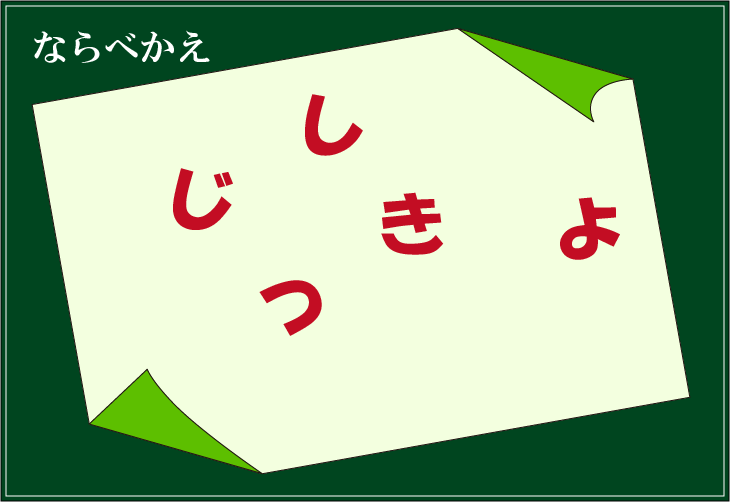 ���t�N�C�Y