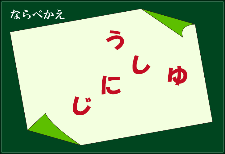 ���t�N�C�Y