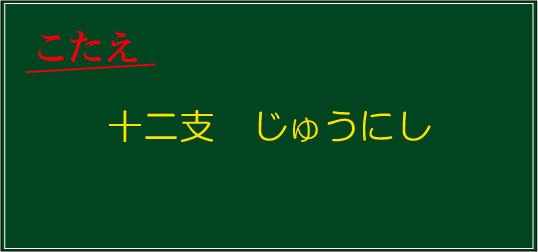 �N�C�Y�����Ђ̒����̓N�C�Y