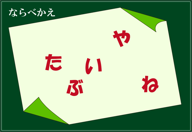 ���t�N�C�Y