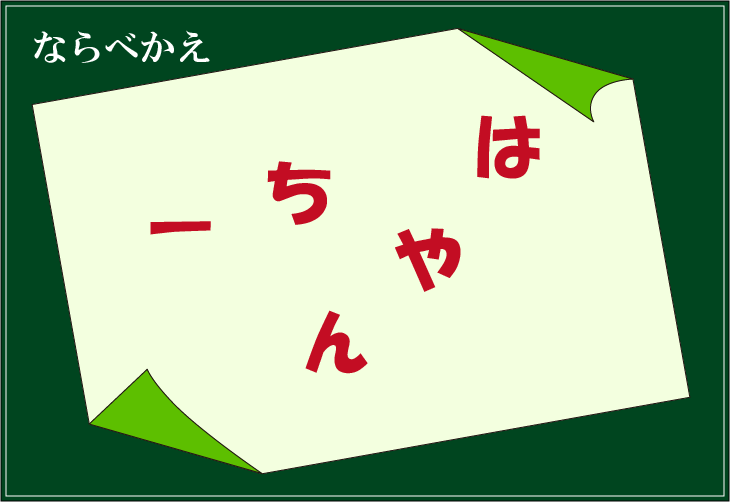 ���t�N�C�Y