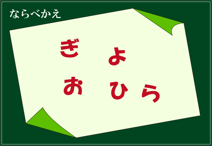 ���t�N�C�Y