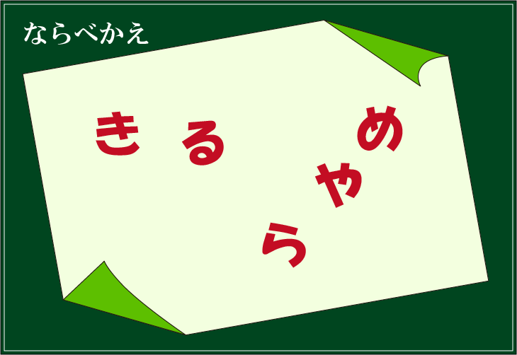 ���t�N�C�Y