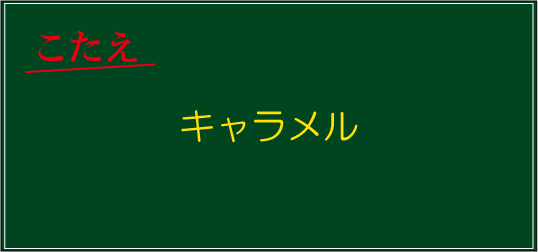 �N�C�Y�����Ђ̒����̓N�C�Y