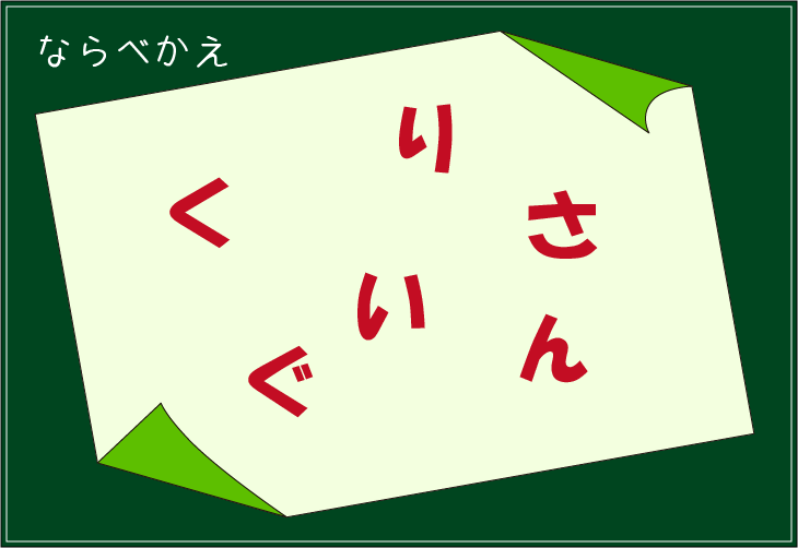 ���t�N�C�Y