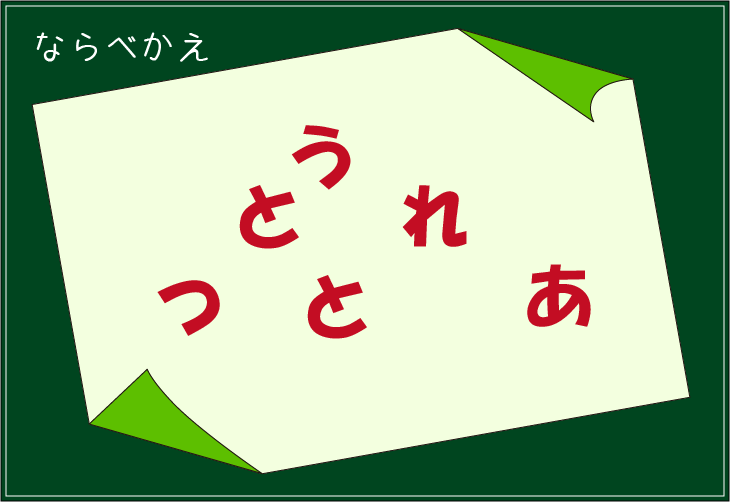 ���t�N�C�Y