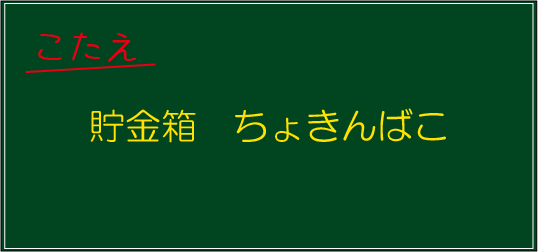 �N�C�Y�����Ђ̒����̓N�C�Y