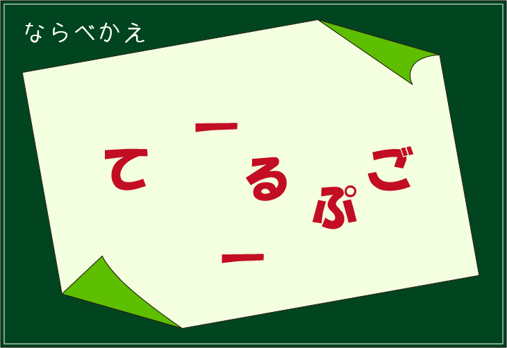 ���t�N�C�Y