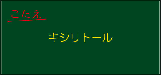 �N�C�Y�����Ђ̒����̓N�C�Y