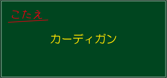 �N�C�Y�����Ђ̒����̓N�C�Y