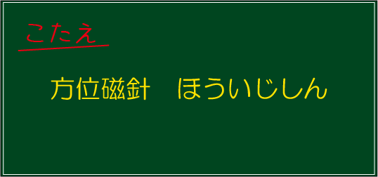 �N�C�Y�����Ђ̒����̓N�C�Y