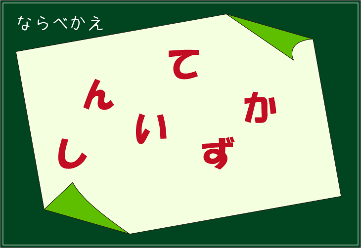 ���t�N�C�Y