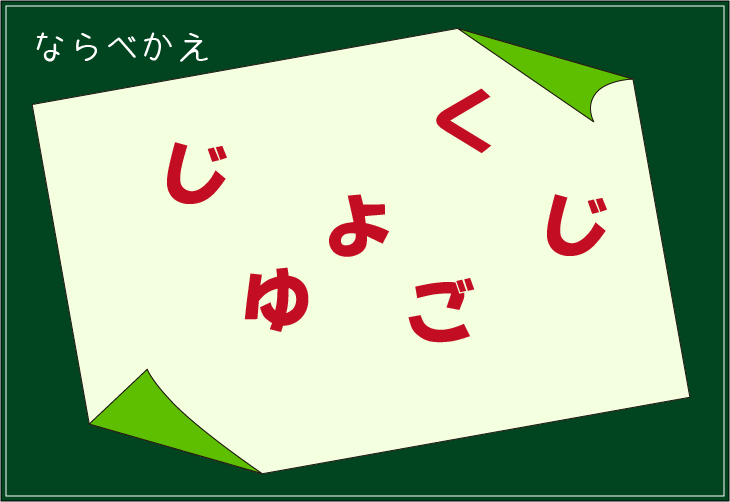 ���t�N�C�Y