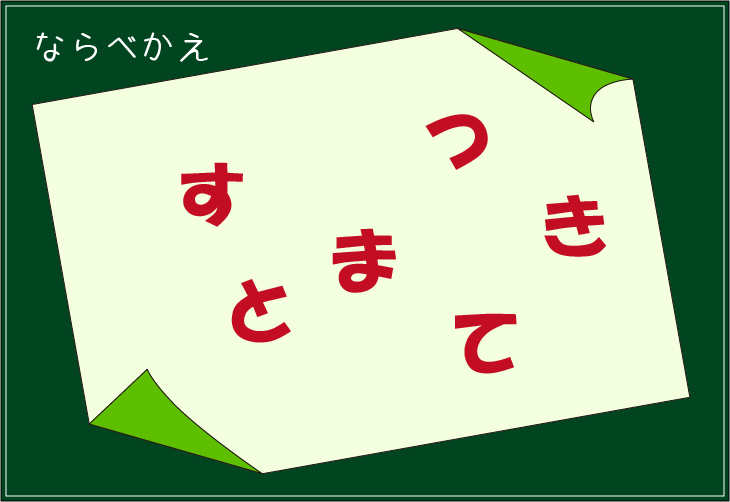 ���t�N�C�Y