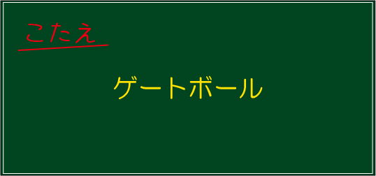 �N�C�Y�����Ђ̒����̓N�C�Y