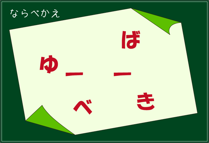 ���t�N�C�Y