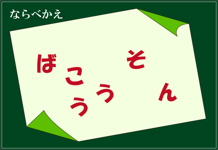 ���t�N�C�Y