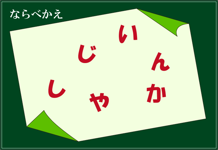 ���t�N�C�Y