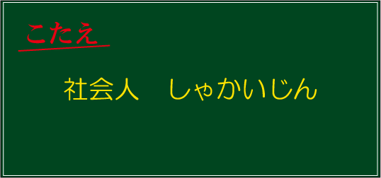 �N�C�Y�����Ђ̒����̓N�C�Y