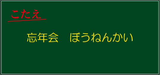 �N�C�Y�����Ђ̒����̓N�C�Y