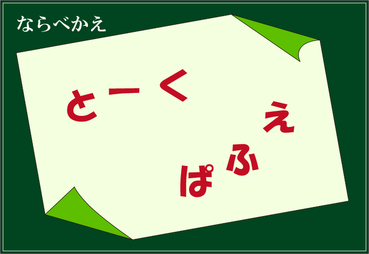 ���t�N�C�Y