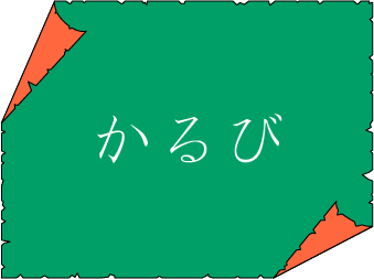 �N�C�Y�����Ђ̒����̓N�C�Y