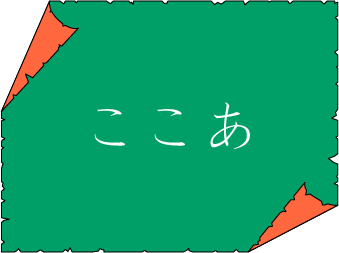 �N�C�Y�����Ђ̒����̓N�C�Y