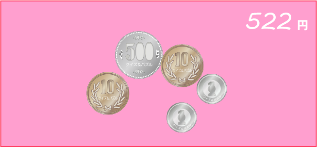 �N�C�Y�����Ђ̒����̓N�C�Y