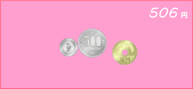 �N�C�Y�����Ђ̒����̓N�C�Y