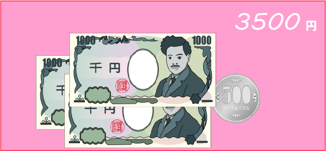 �N�C�Y�����Ђ̒����̓N�C�Y