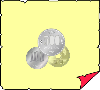 �N�C�Y�����Ђ̒����̓N�C�Y