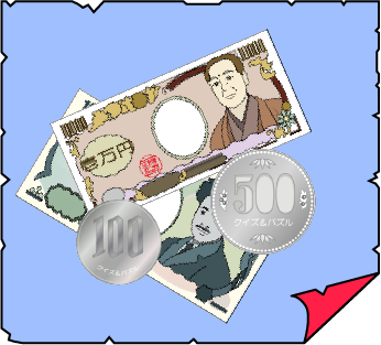 �N�C�Y�����Ђ̒����̓N�C�Y