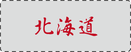 �s���{���܏\�����׃N�C�Y