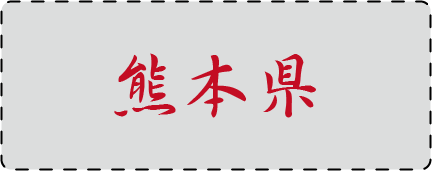 �s���{���܏\�����׃N�C�Y