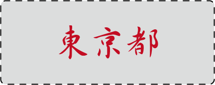 �s���{���܏\�����׃N�C�Y