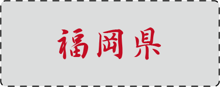 �s���{���܏\�����׃N�C�Y