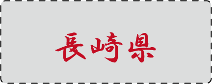 �s���{���܏\�����׃N�C�Y