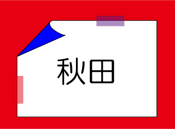 �������t�N�C�Y