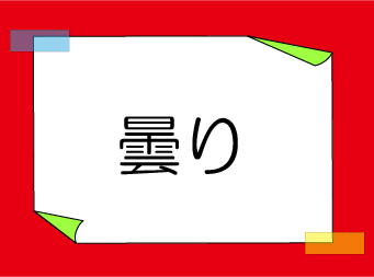 �������t�N�C�Y