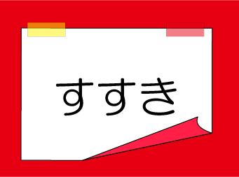 �������t�N�C�Y