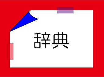 �������t�N�C�Y