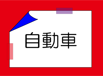 �������t�N�C�Y