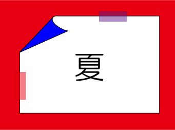 �������t�N�C�Y