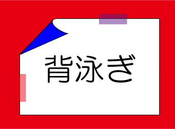 �������t�N�C�Y