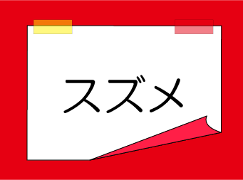 �������t�N�C�Y