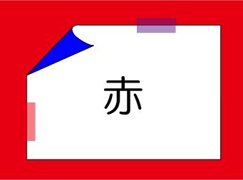 �������t�N�C�Y