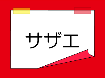 �������t�N�C�Y